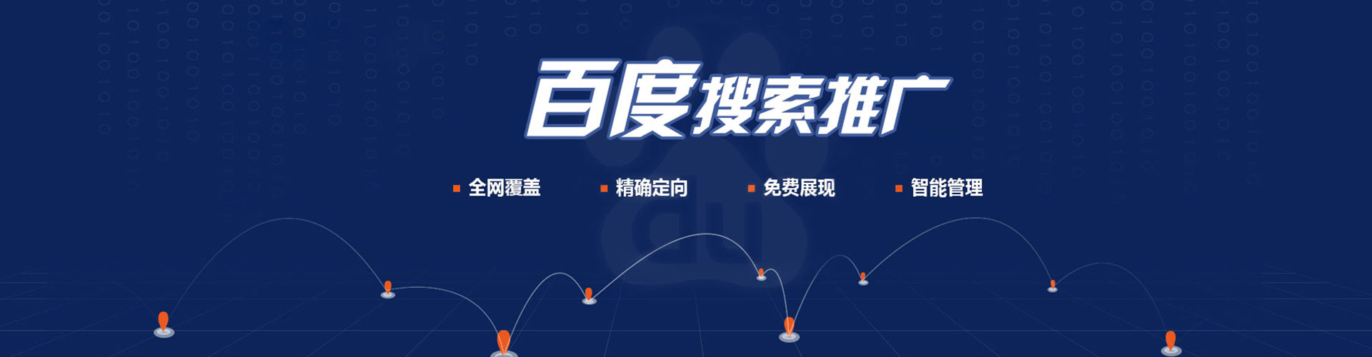 安仁百度信息流